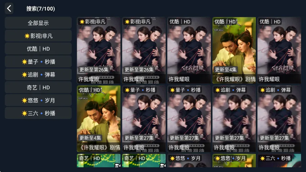 爱家影院tv最新手机版 爱家影院tv最新手机版