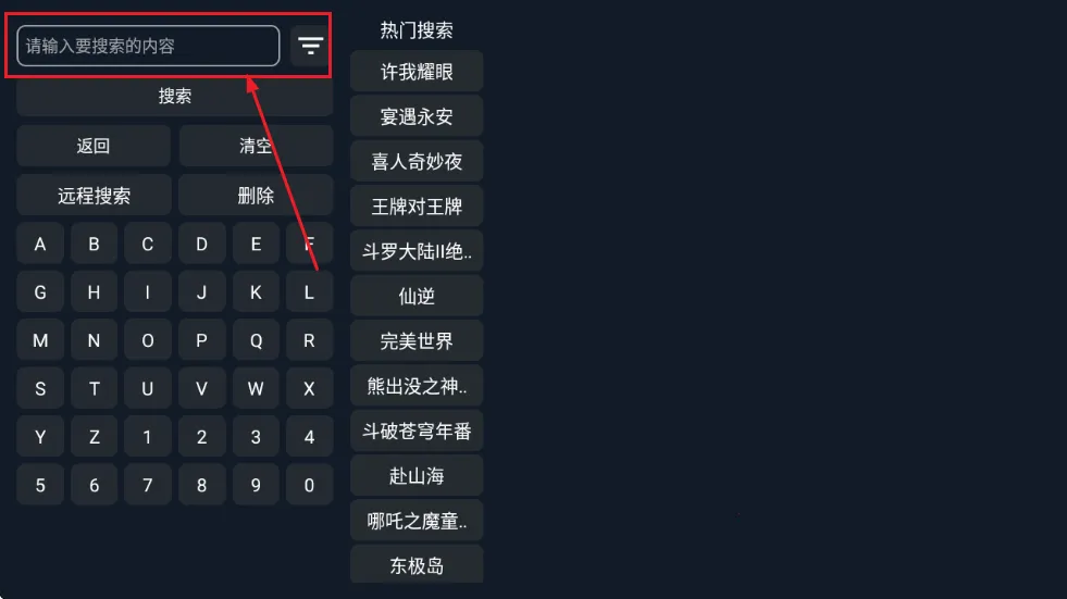 爱家影院tv最新手机版