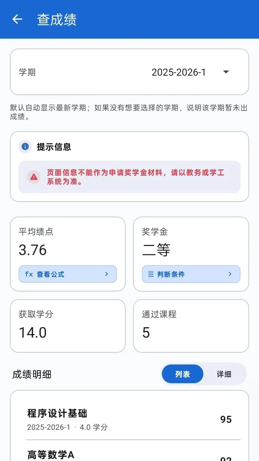 ѧ������(У��ѧϰ����)v1.9.2 �ֻ���