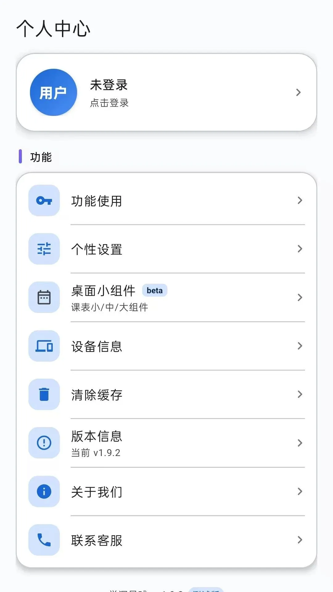 ѧ������(У��ѧϰ����)v1.9.2 �ֻ���