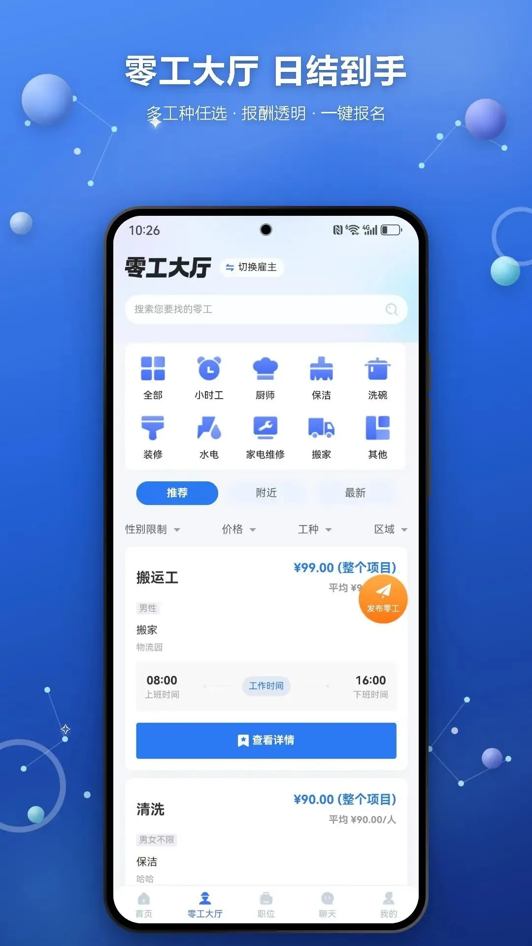 ÿ��н��2026���°汾v1.3.3 ��Ѱ�