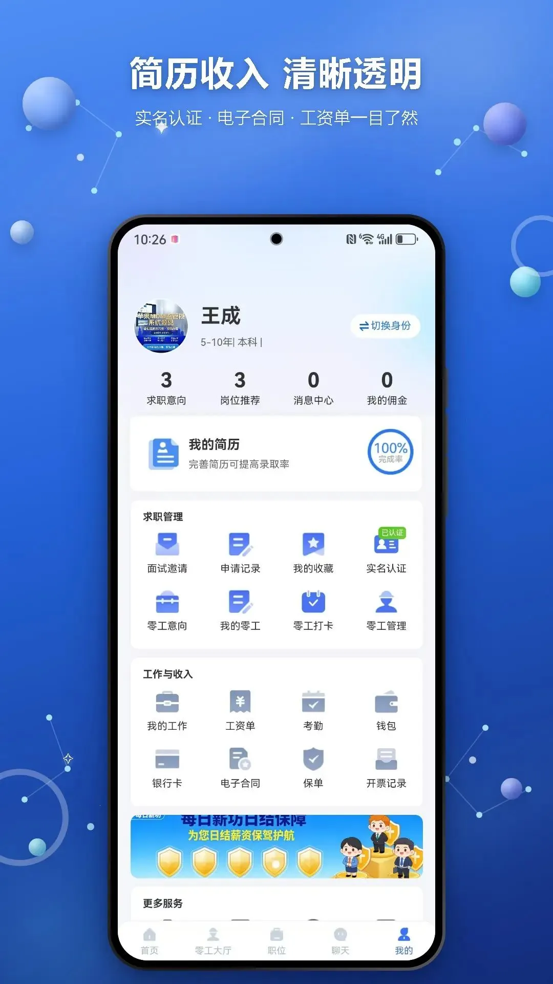 ÿ��н��2026���°汾v1.3.3 ��Ѱ�