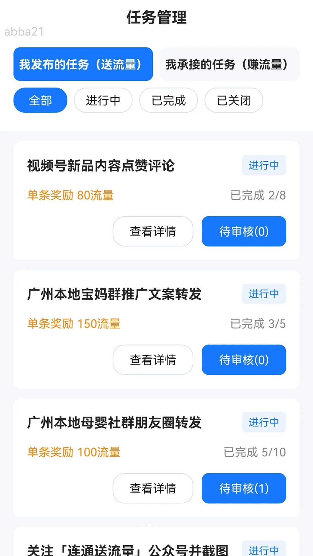 �Զ�������(��������ƽ̨)v2.0.1 ��Ѱ�