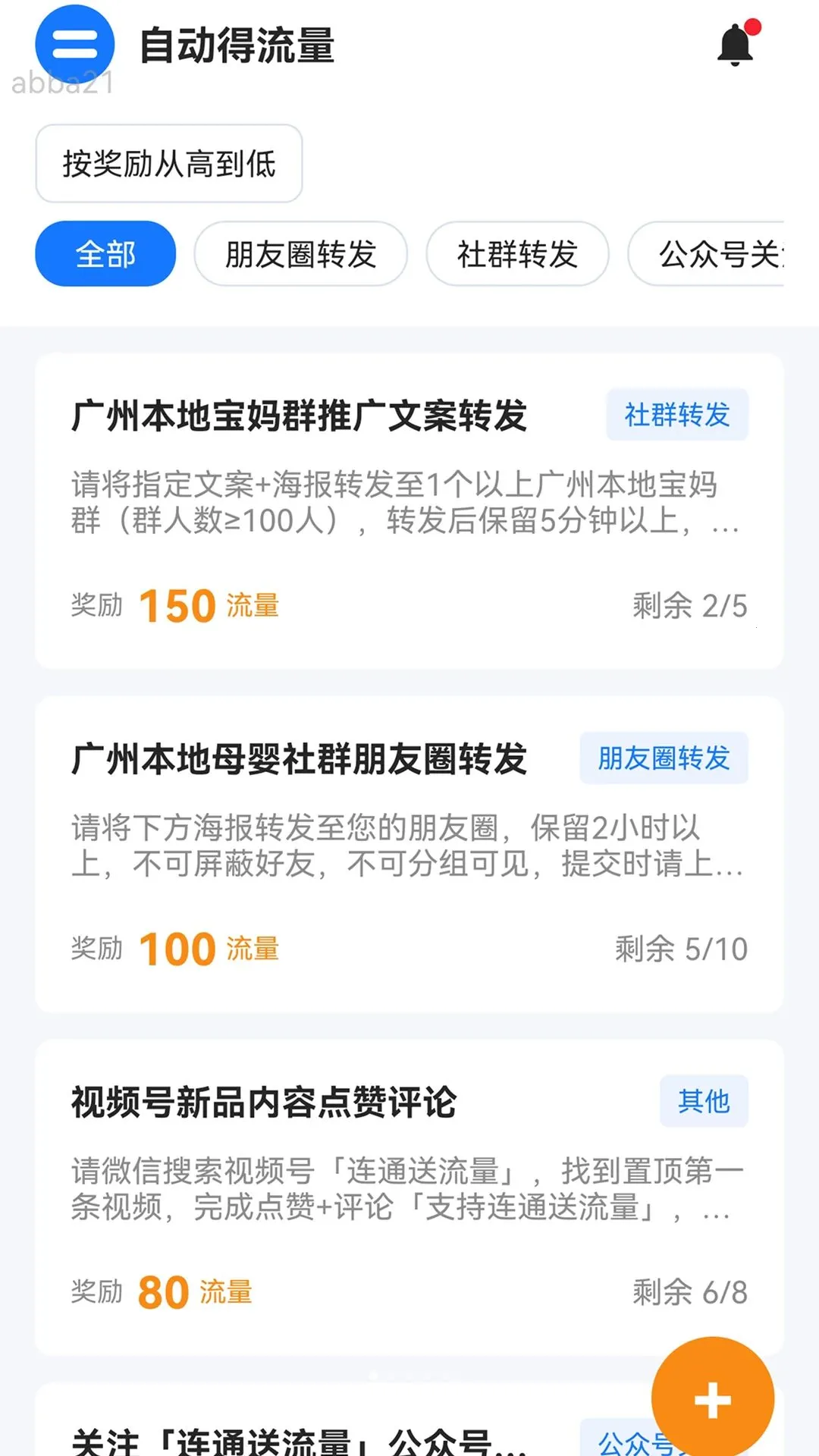 �Զ�������(��������ƽ̨)v2.0.1 ��Ѱ�