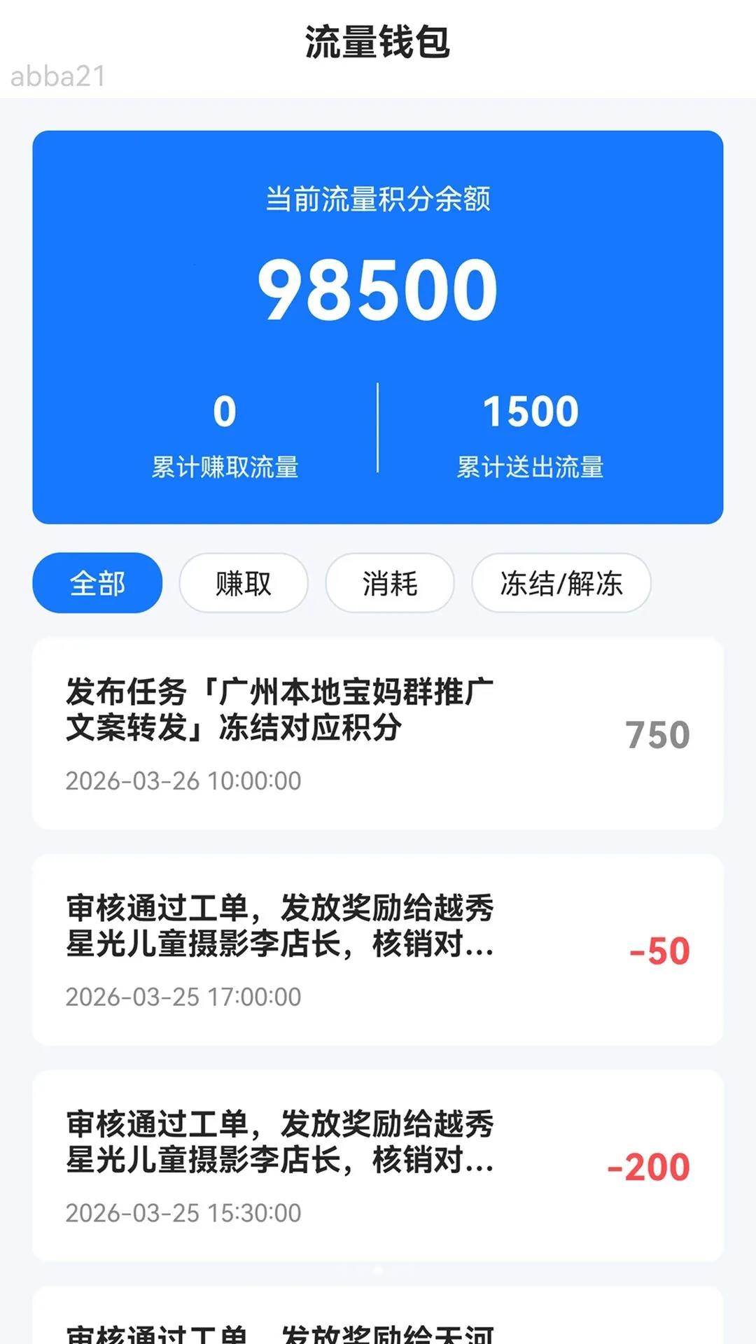 �Զ�������(��������ƽ̨)v2.0.1 ��Ѱ�