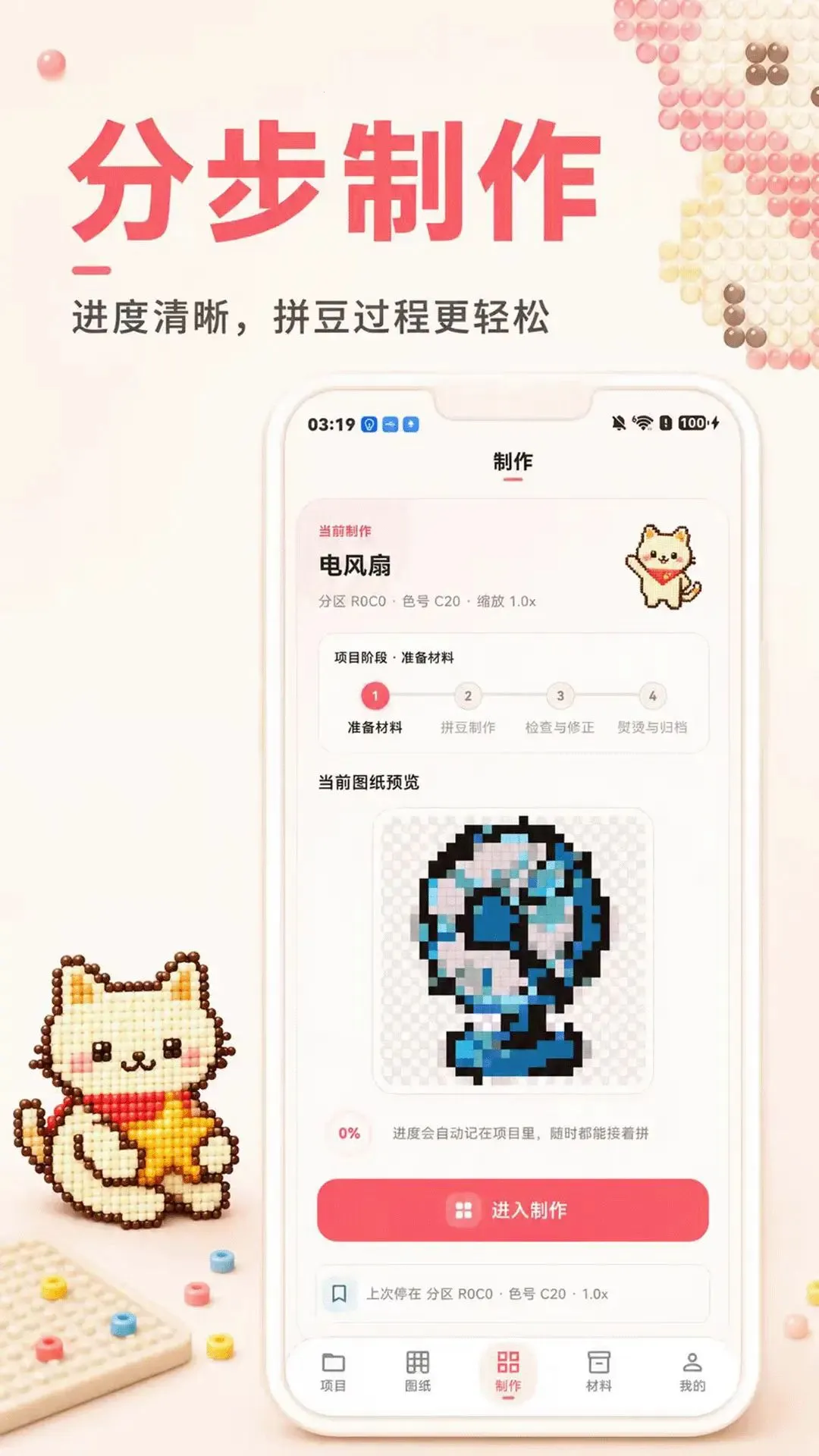 ����ƴ��ͼֽ��׿���ֻ���v3.0.0.300 �ٷ�����