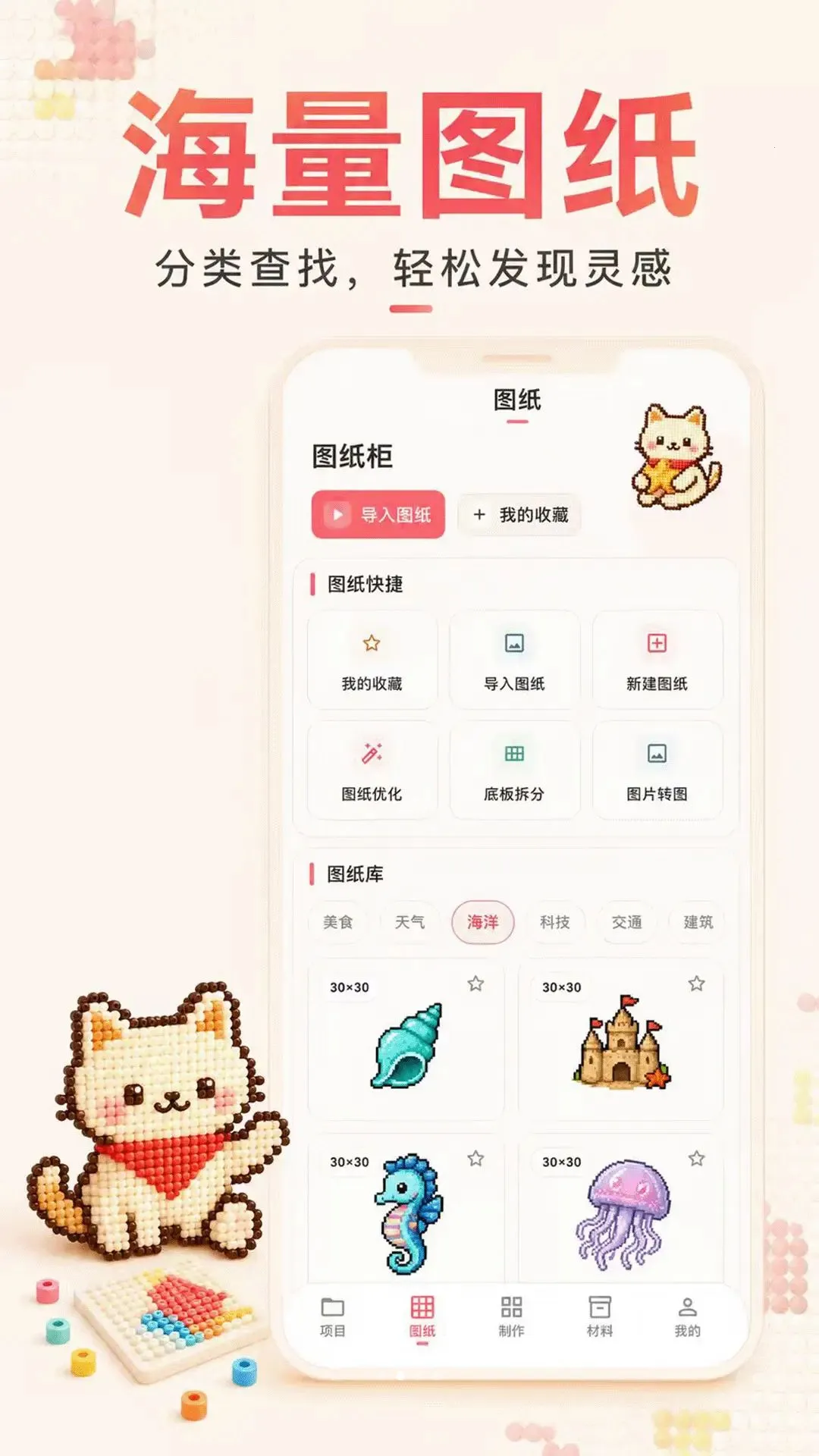 ����ƴ��ͼֽ��׿���ֻ���v3.0.0.300 �ٷ�����