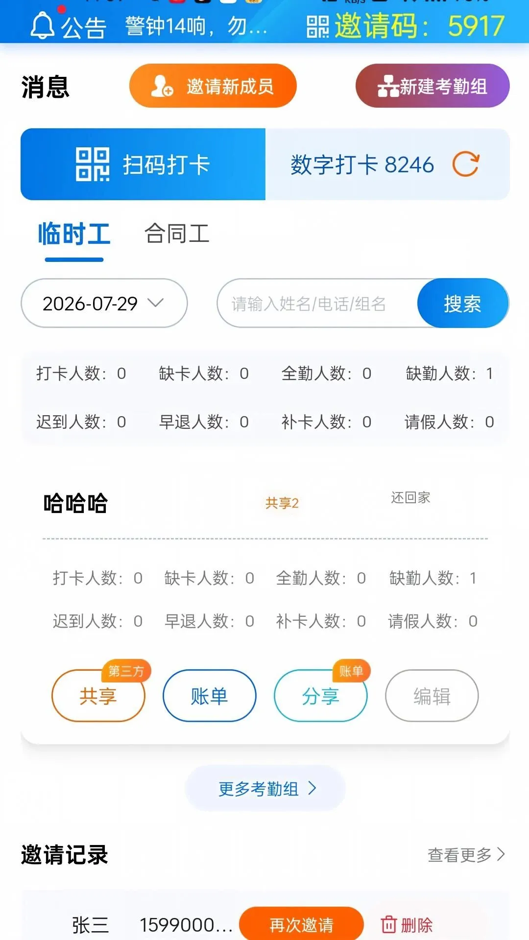 �����߿��ڹ���2026���°汾v1.0.2.05 ��׿��