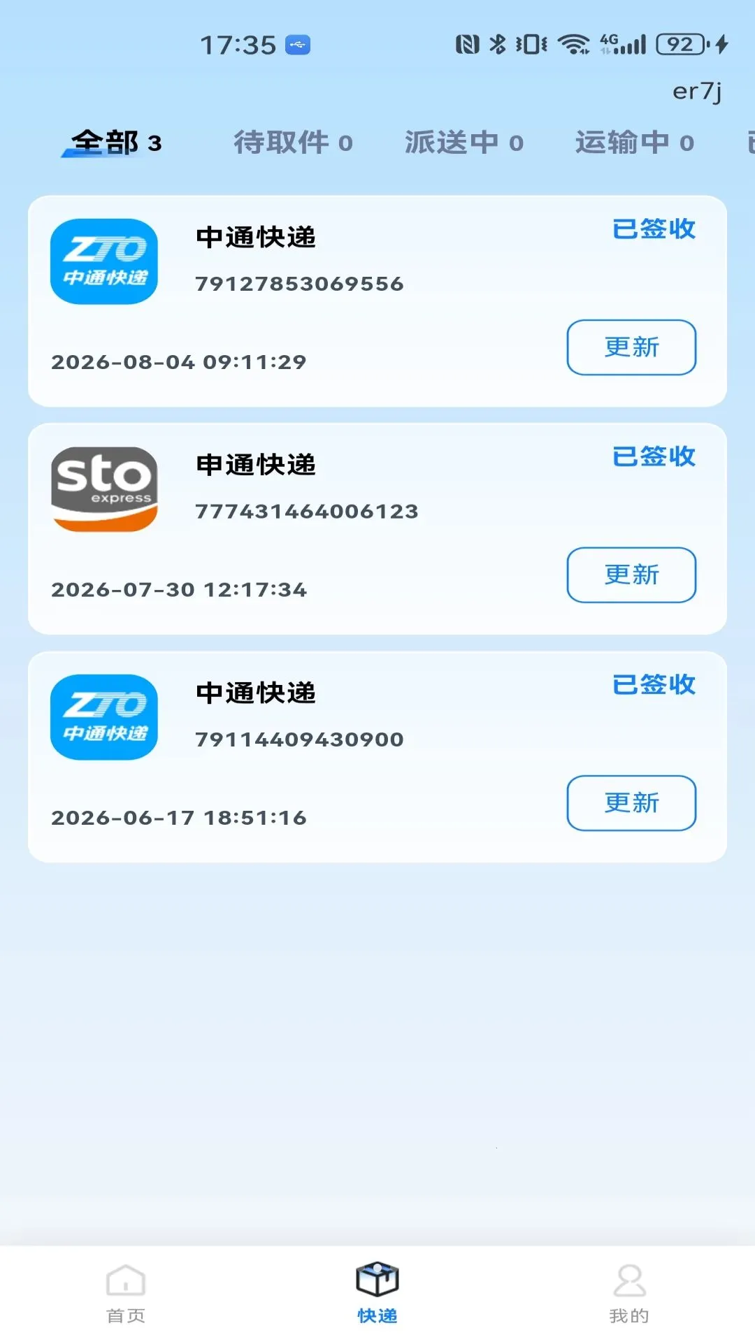 ���������Ѳ�ѯ(���׷�ٹ���)v1.0.0 �ֻ���