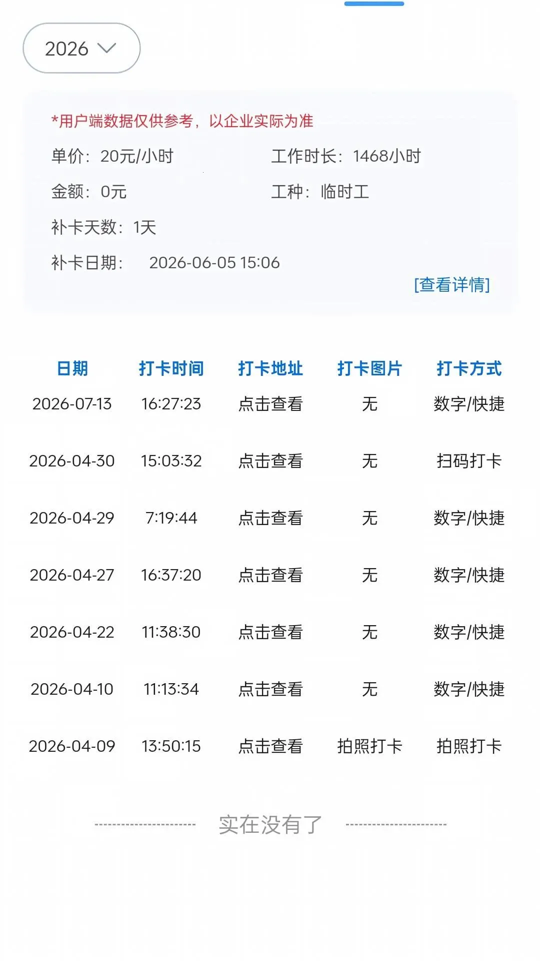 �����߿��ڹ���2026���°汾v1.0.2.05 ��׿��