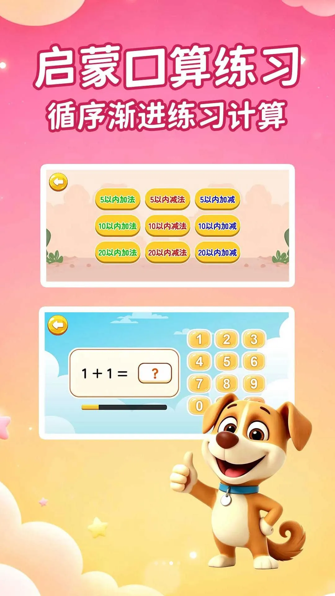 �����������ɰ�׿���ֻ���v1.0.2 ��׿��
