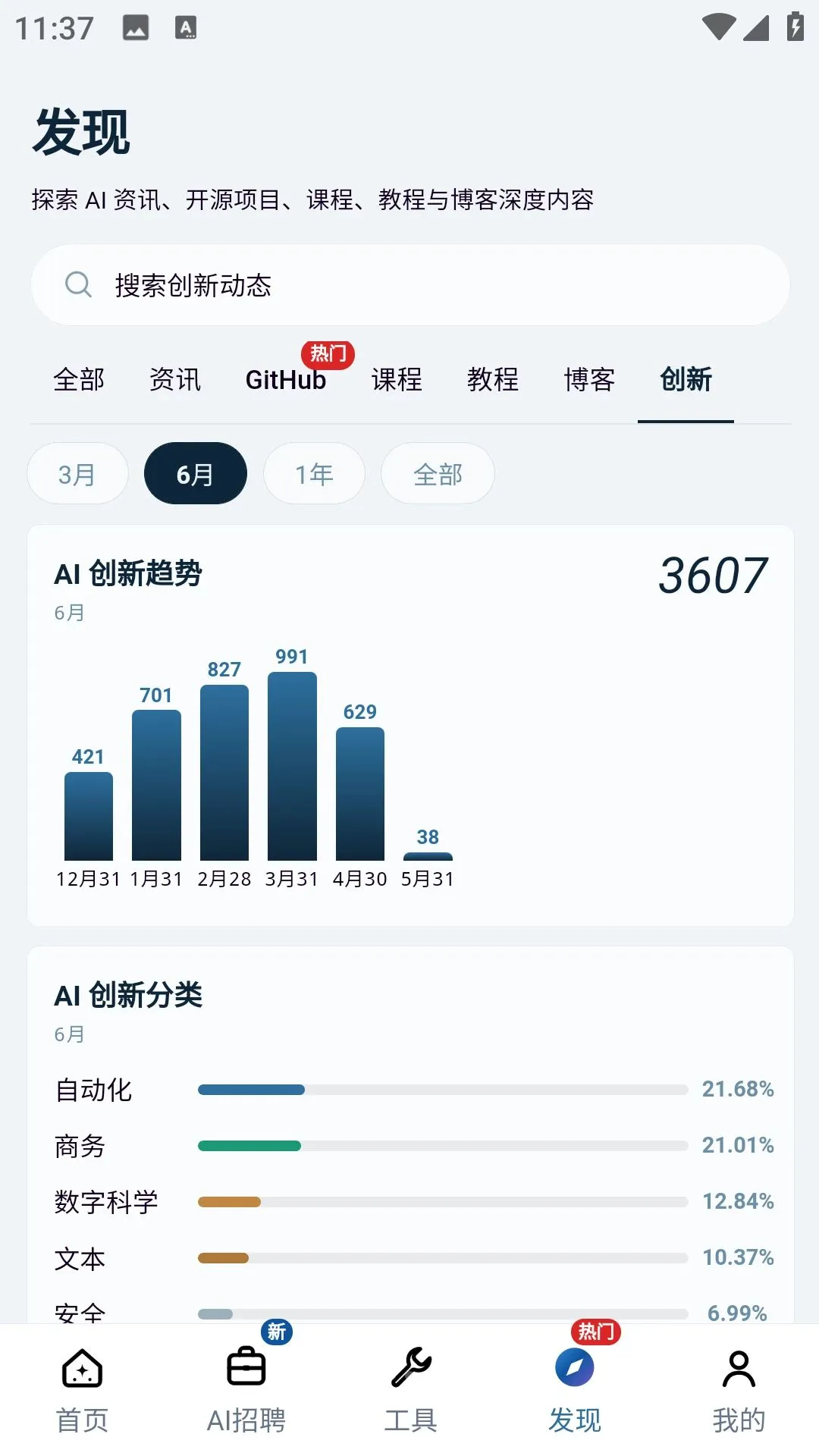 AI�䰲׿���ֻ���v2.0.0 ��Ѱ�