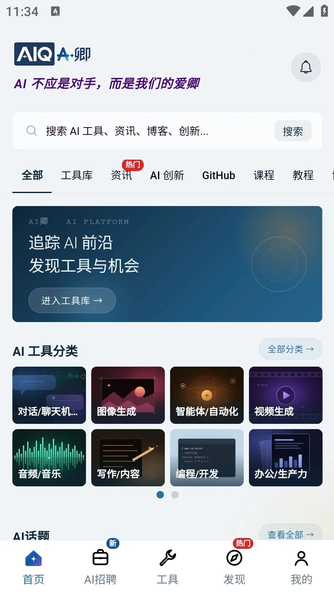 AI�䰲׿���ֻ���v2.0.0 ��Ѱ�