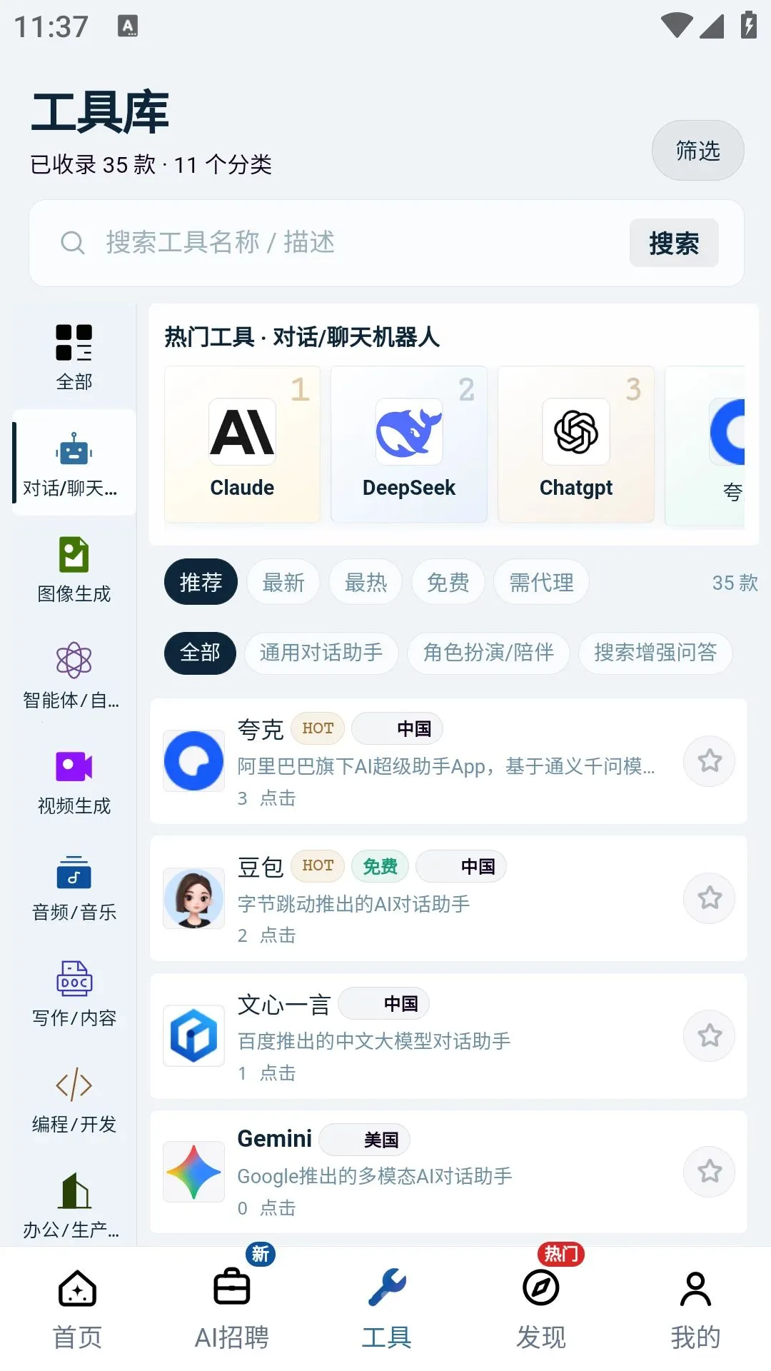 AI�䰲׿���ֻ���v2.0.0 ��Ѱ�