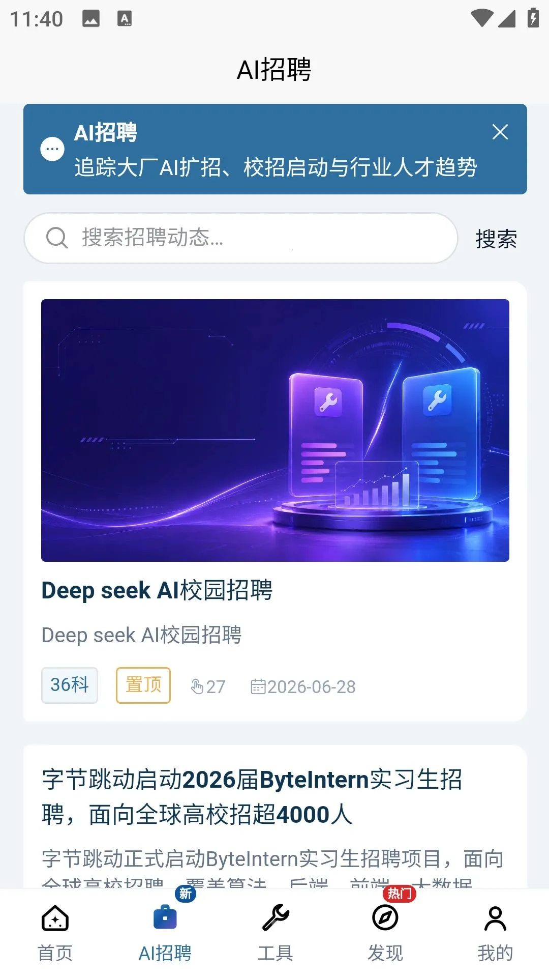 AI�䰲׿���ֻ���v2.0.0 ��Ѱ�