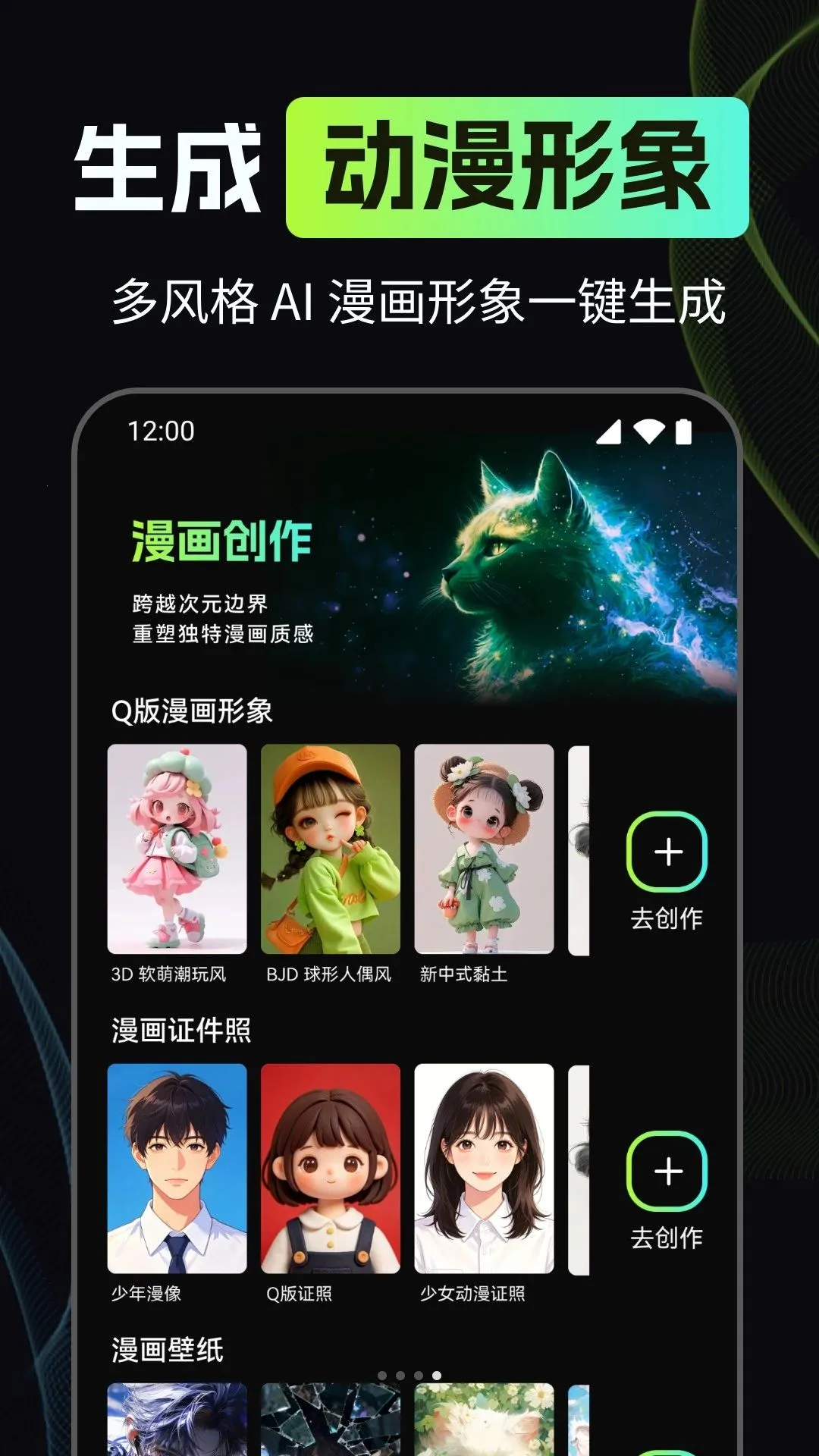 ����AI����(AI������������)v1.0.3 �ֻ���