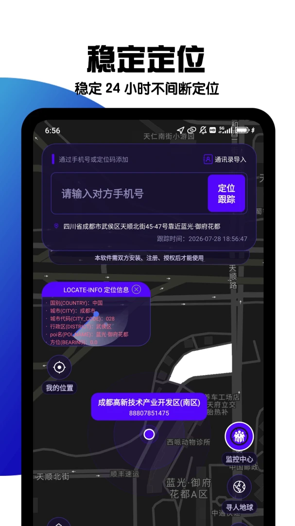 �ֻ���λ����2026���°汾v9.0.1 �ٷ�����
