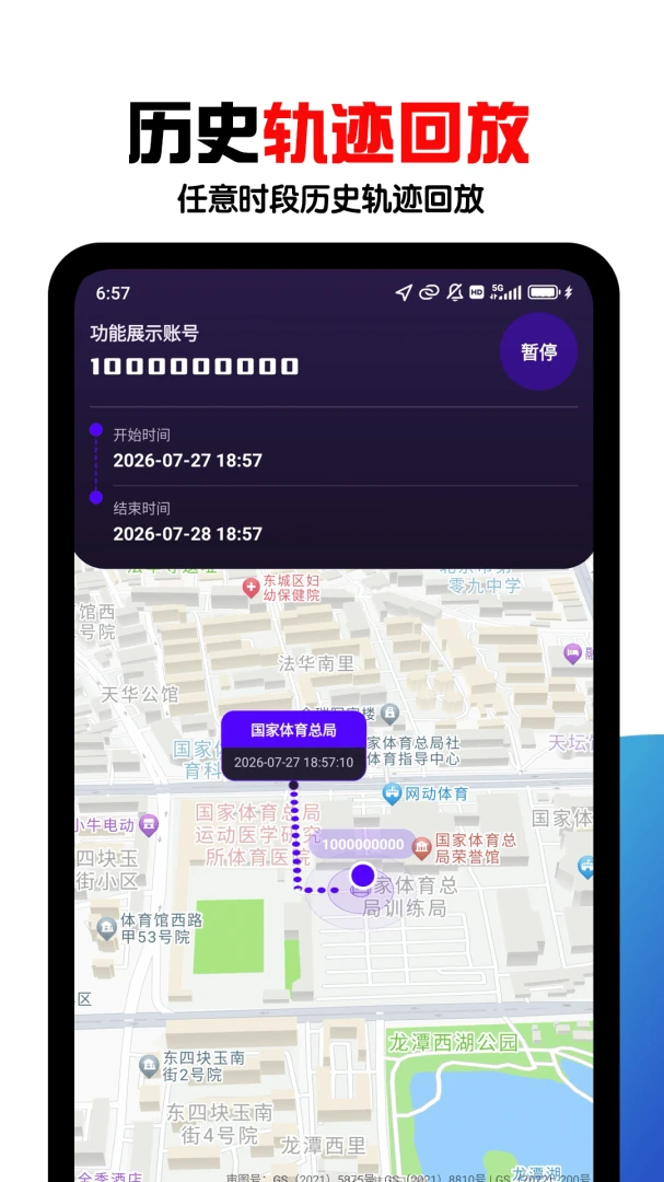�ֻ���λ����2026���°汾v9.0.1 �ٷ�����
