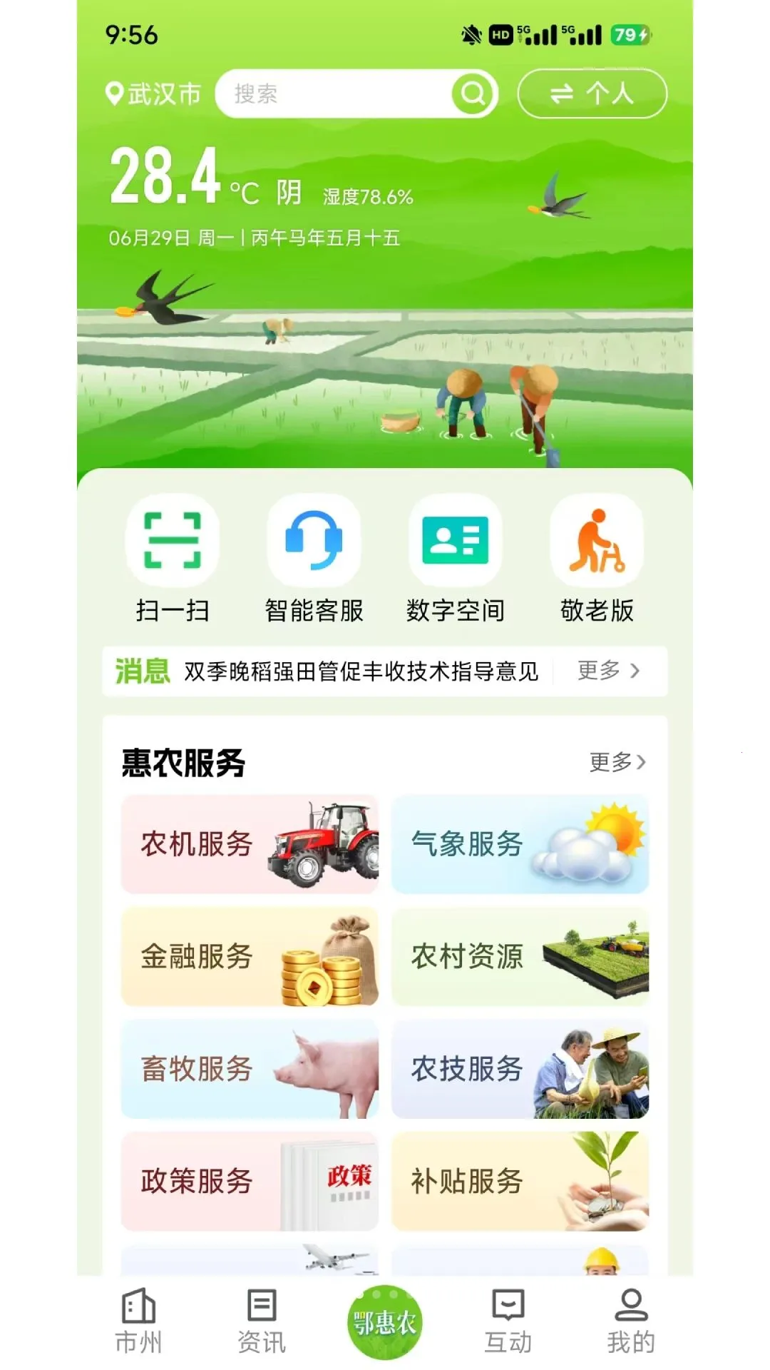����ũAPP�����ֻ���v1.1.1 ��Ѱ�