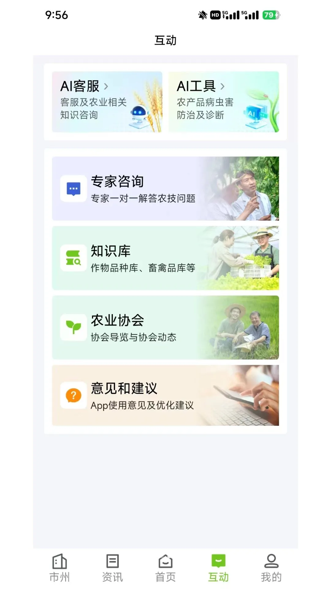 ����ũAPP�����ֻ���v1.1.1 ��Ѱ�