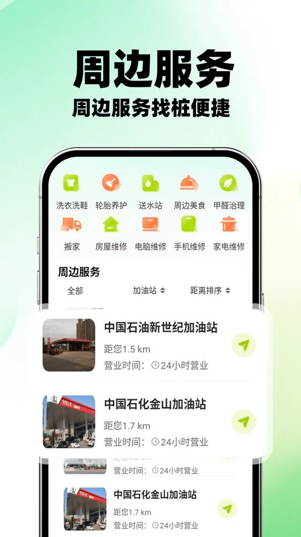 ����Դ������ְ�׿���ֻ���v1.0.1 ��׿��