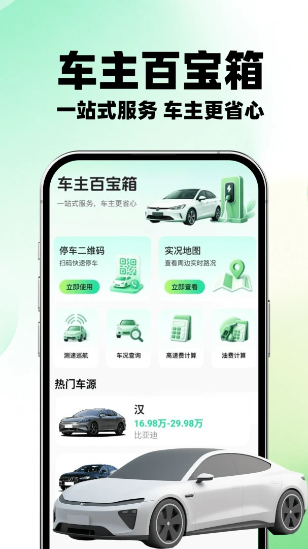 ����Դ������ְ�׿���ֻ���v1.0.1 ��׿��