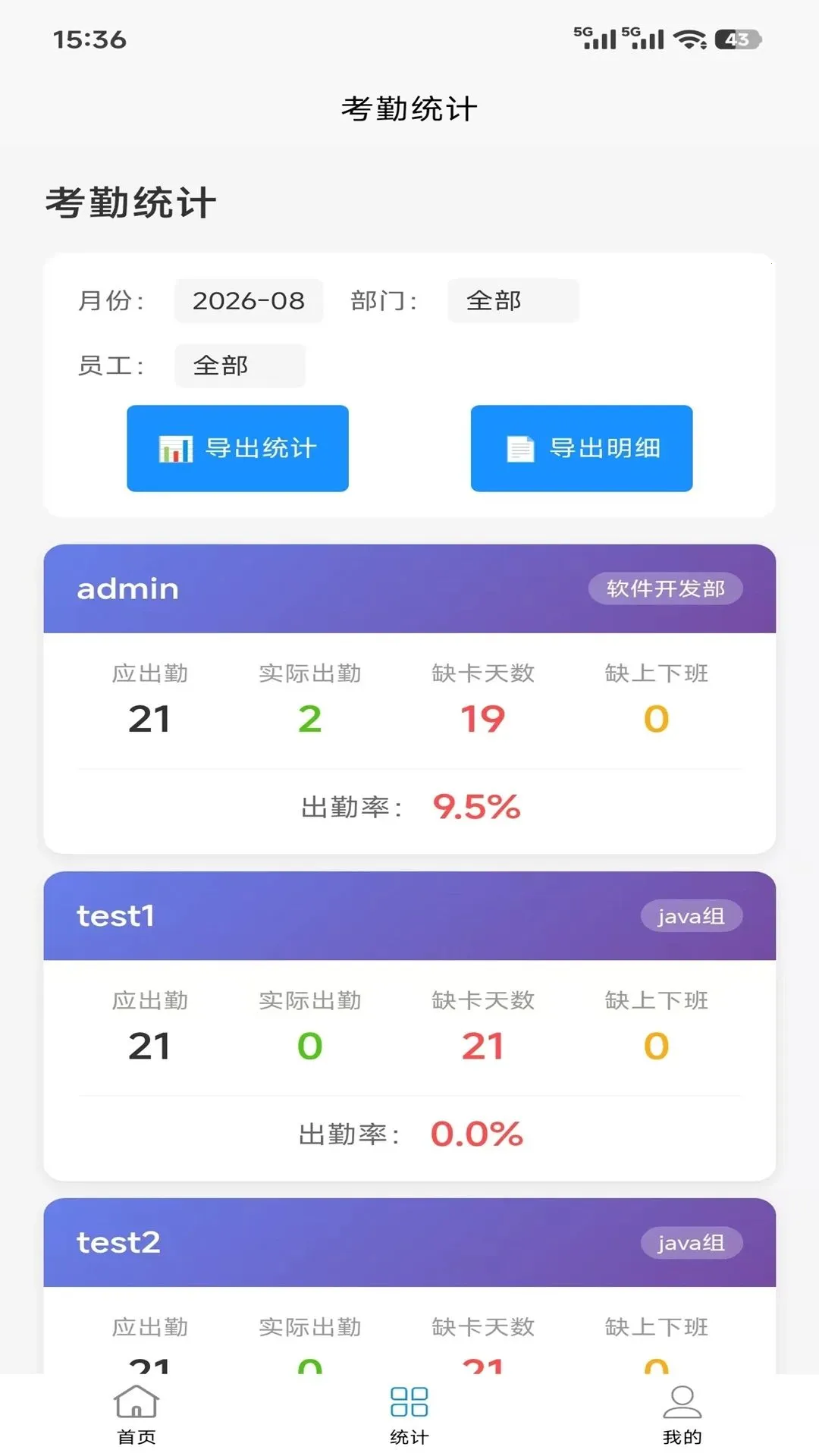 ���ڴ򿨹��������ֻ���v1.0.0 ��׿��