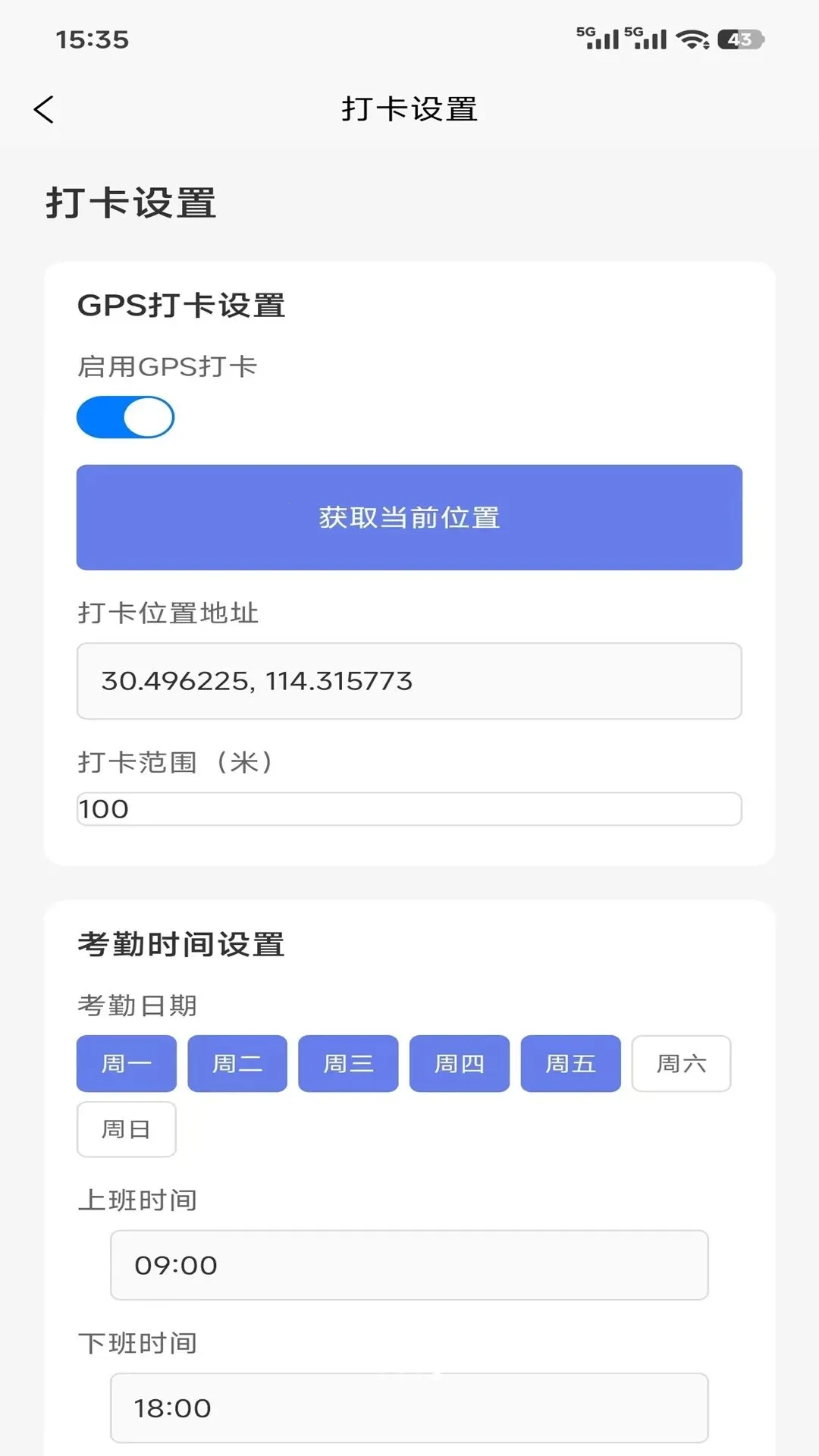 ���ڴ򿨹��������ֻ���v1.0.0 ��׿��