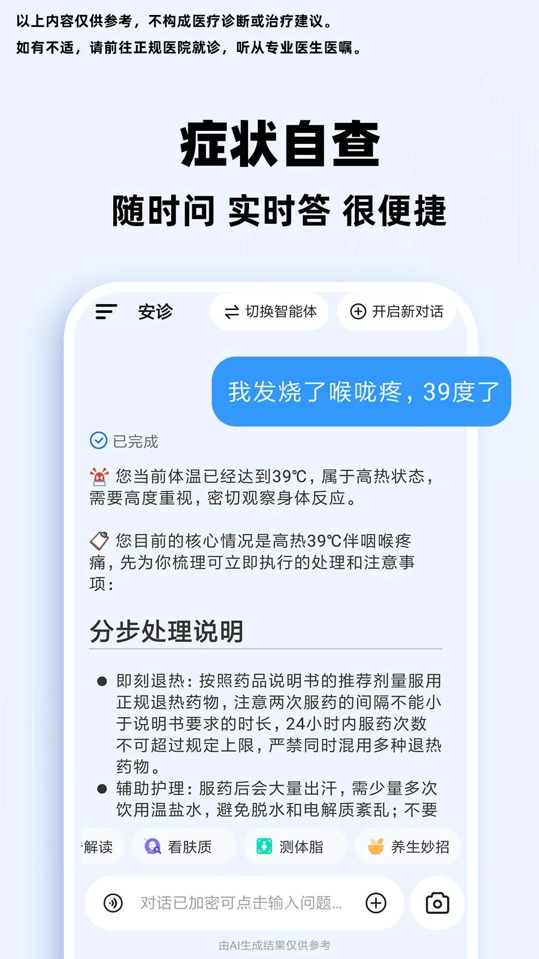 С��AI��������2026�ٷ����°汾v1.0.1 ��׿��