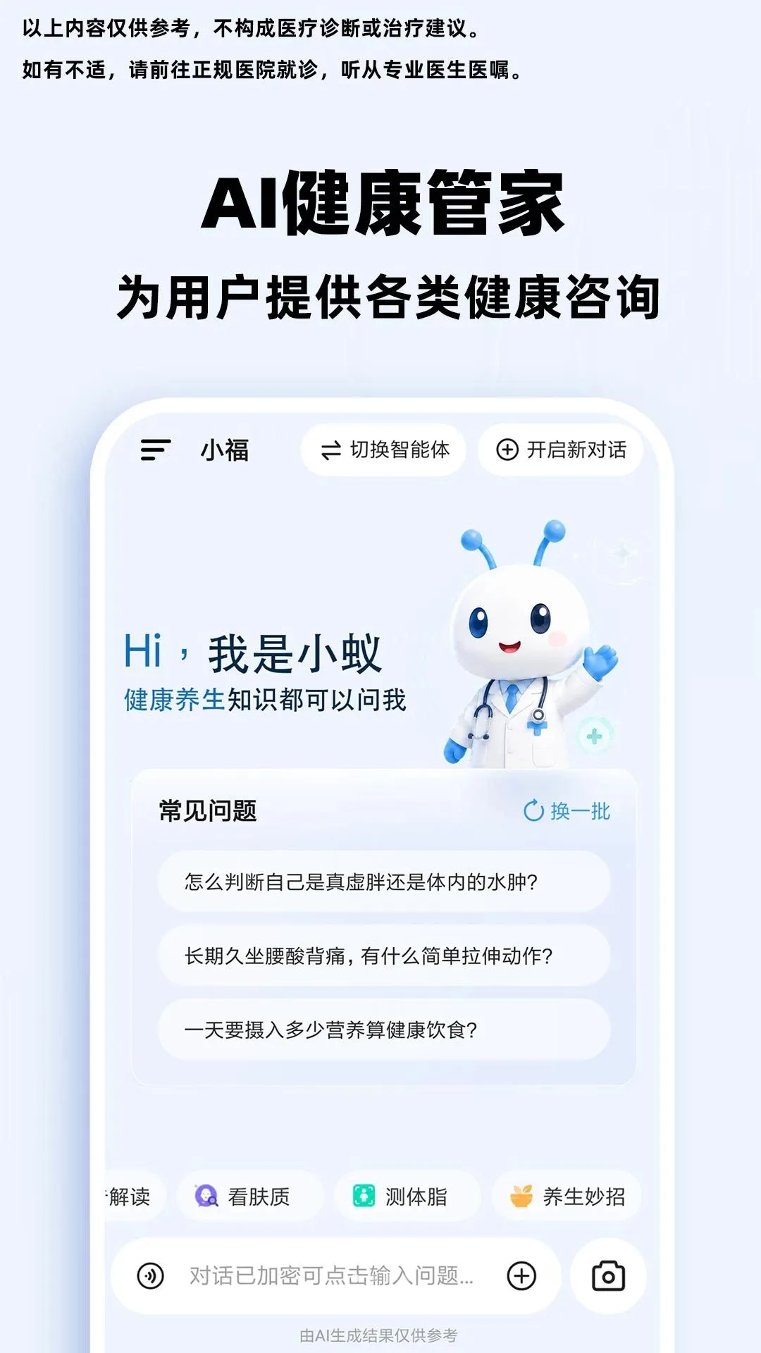 С��AI��������2026�ٷ����°汾v1.0.1 ��׿��