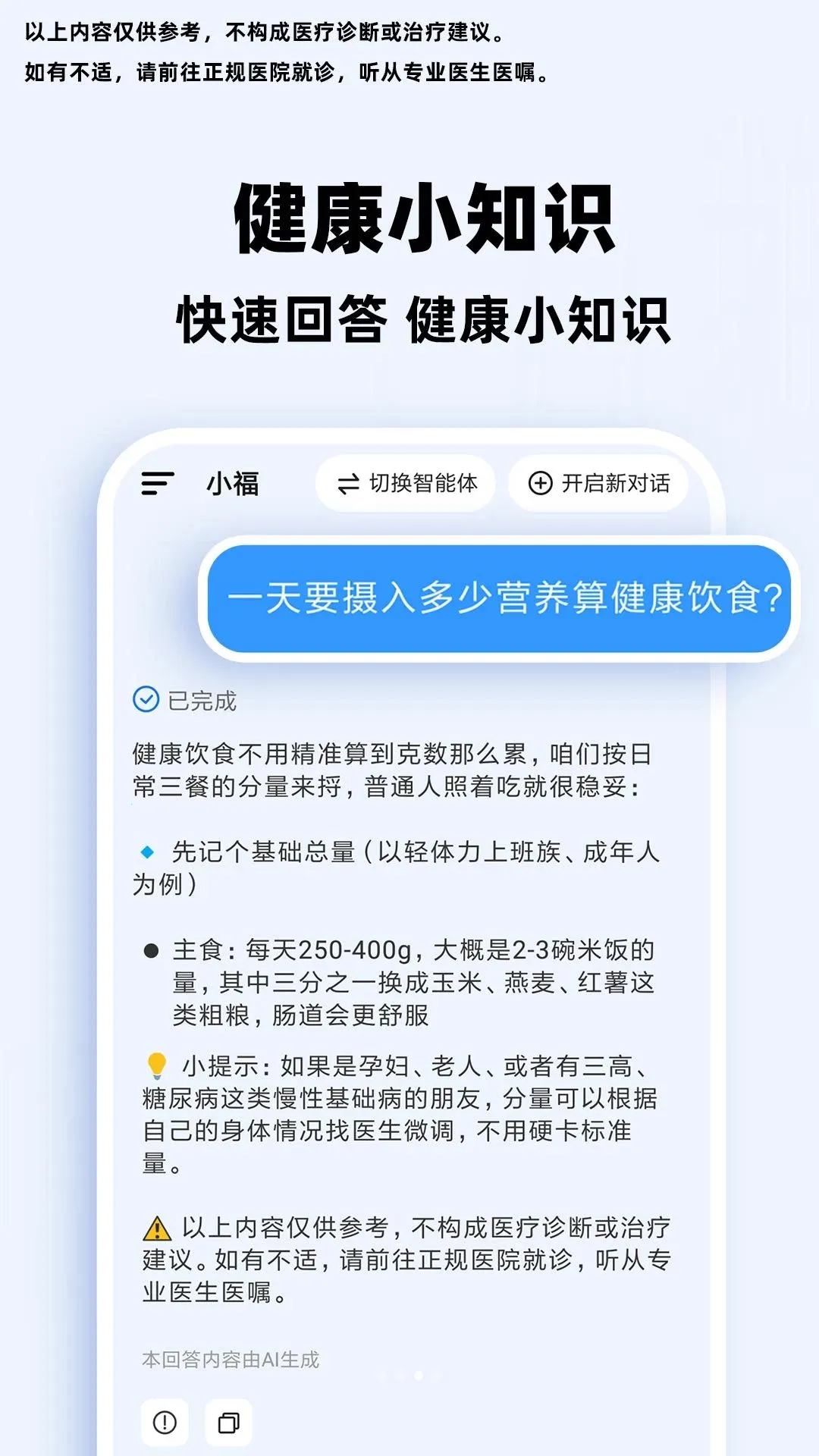 С��AI��������2026�ٷ����°汾v1.0.1 ��׿��