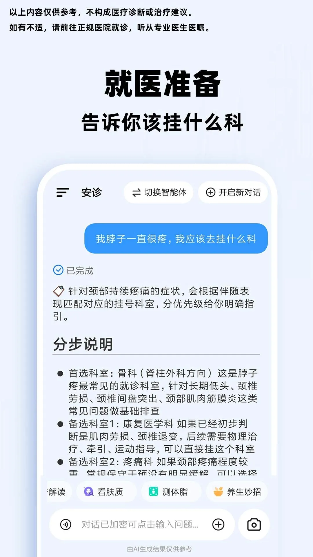 С��AI��������2026�ٷ����°汾v1.0.1 ��׿��