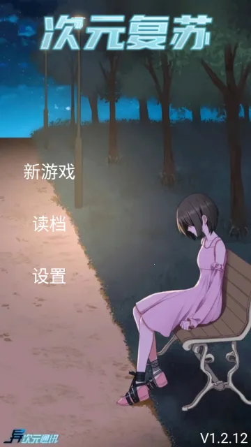 次元复苏:祈愿版安卓版手机版 次元复苏:祈愿版安卓版手机版