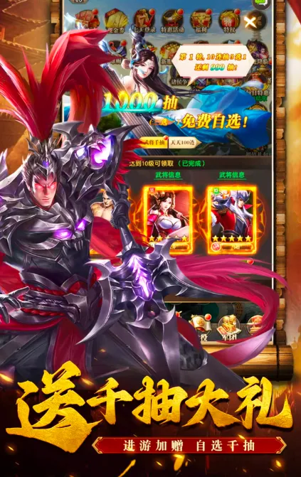 铁血三国传(三国神魔手游) 铁血三国传(三国神魔手游)