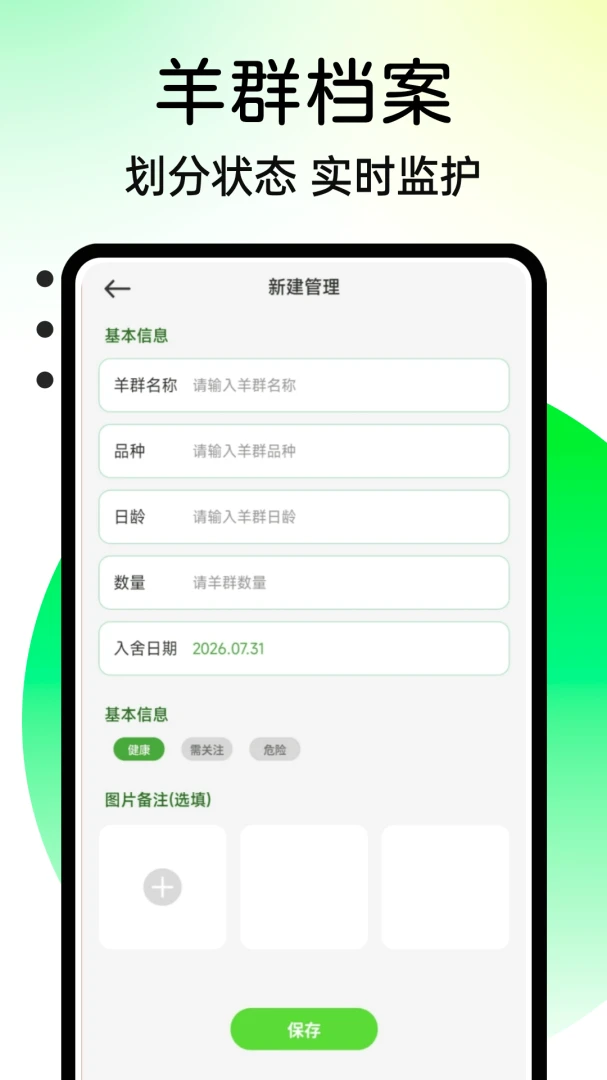 �������(��ֳ�ۺϹ���)v1.0.4 �ֻ���