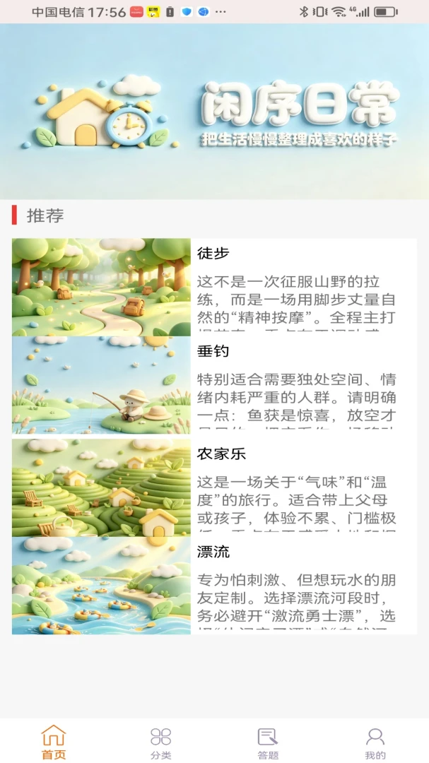 �����ճ�(������Ȥ����)v1.0.0 �ٷ�����