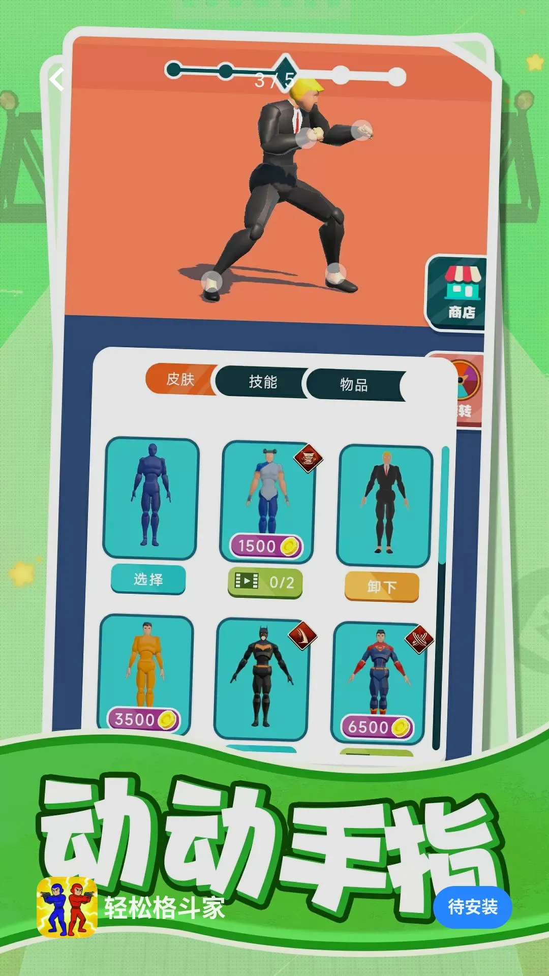 ���ɸ񶷼������ֻ���v1.0.1 ��׿��