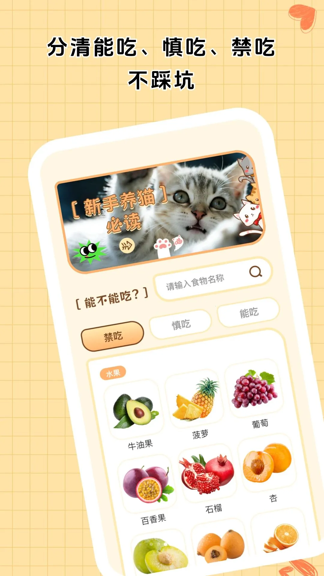 ������è�ֲ�(��ѧ��è����)v1.0.1 �ٷ�����
