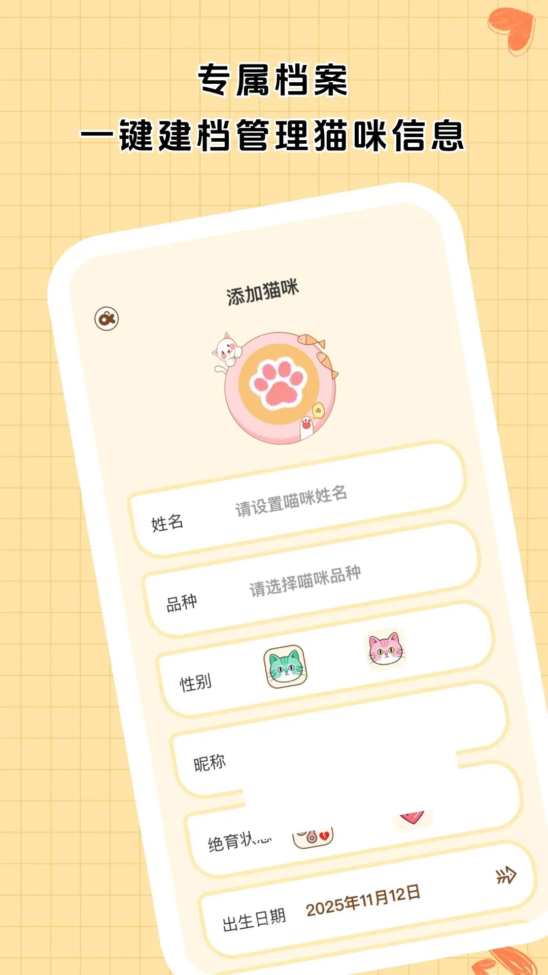������è�ֲ�(��ѧ��è����)v1.0.1 �ٷ�����