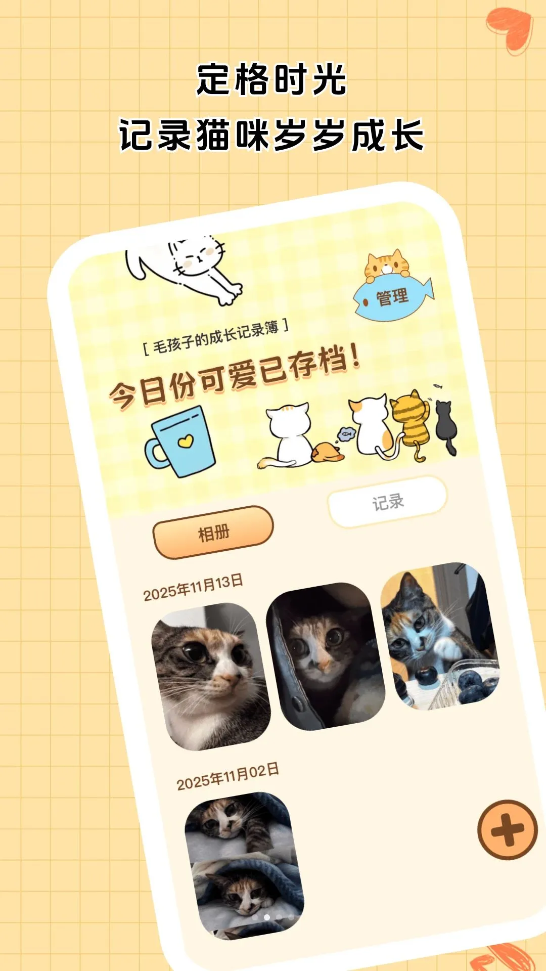 ������è�ֲ�(��ѧ��è����)v1.0.1 �ٷ�����