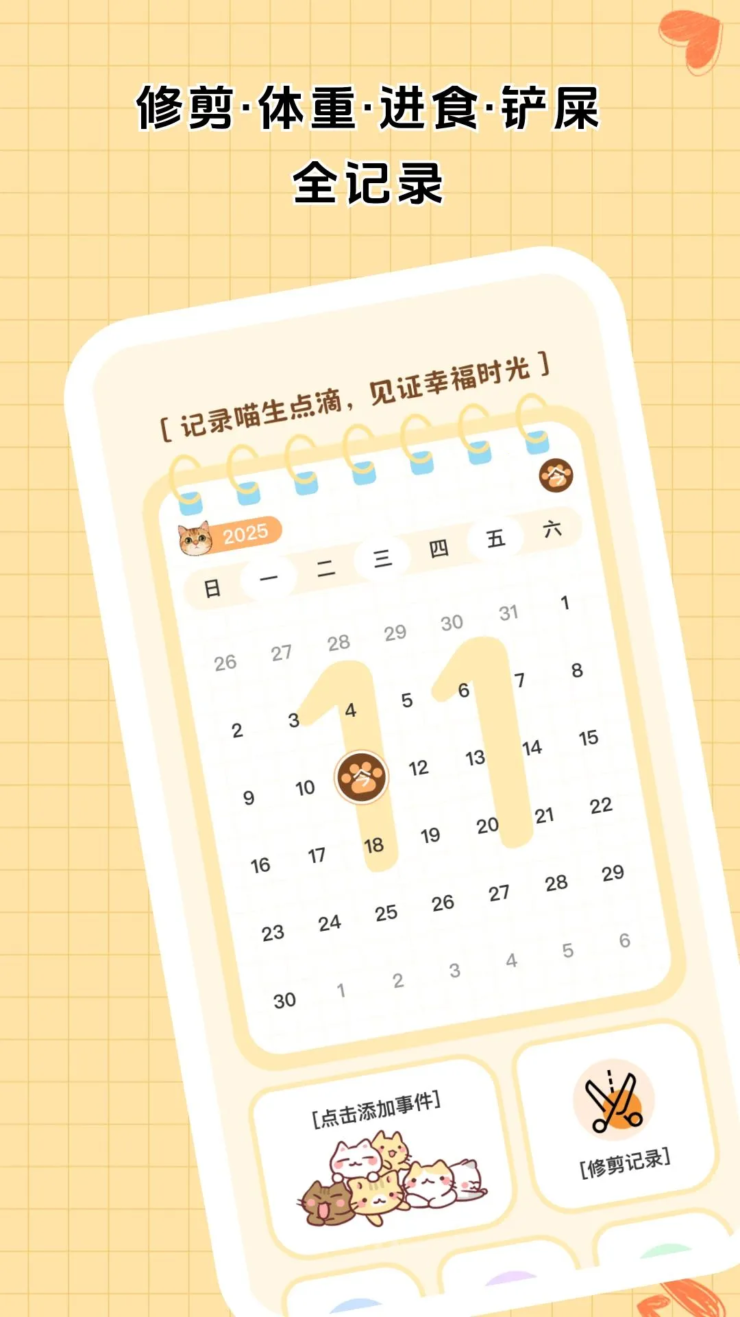 ������è�ֲ�(��ѧ��è����)v1.0.1 �ٷ�����