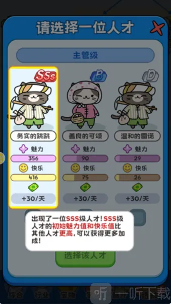 了不起的猫之国(猫村模拟经营游戏)