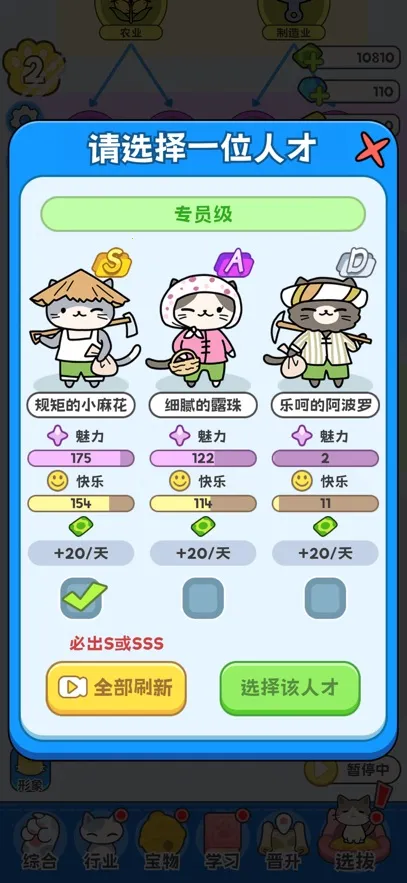 �˲����è֮��(è��ģ�⾭Ӫ��Ϸ)v1.0.0 �ֻ���