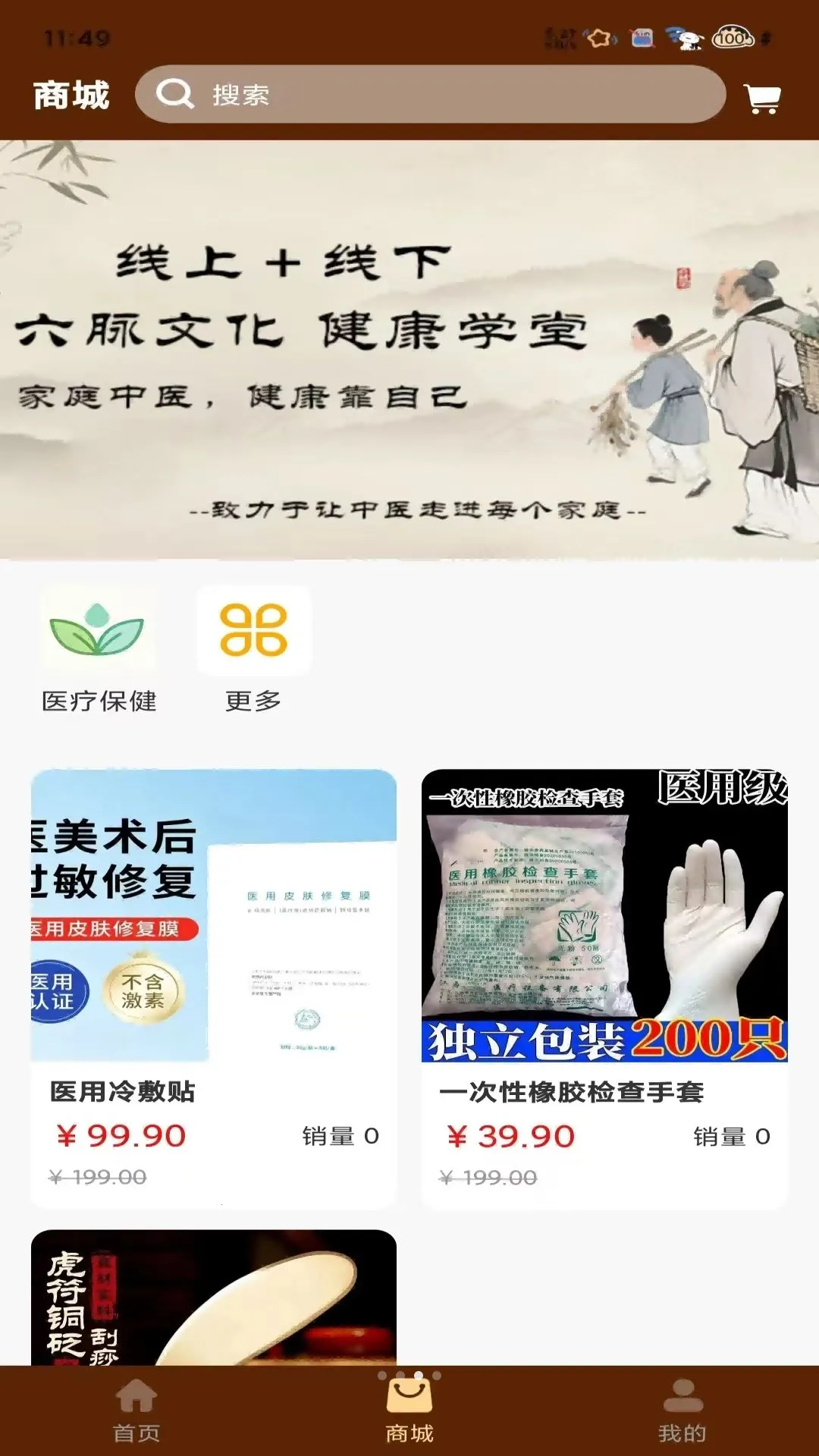��ͥ��ҽ��׿���ֻ���v1.0.8 �ٷ�����