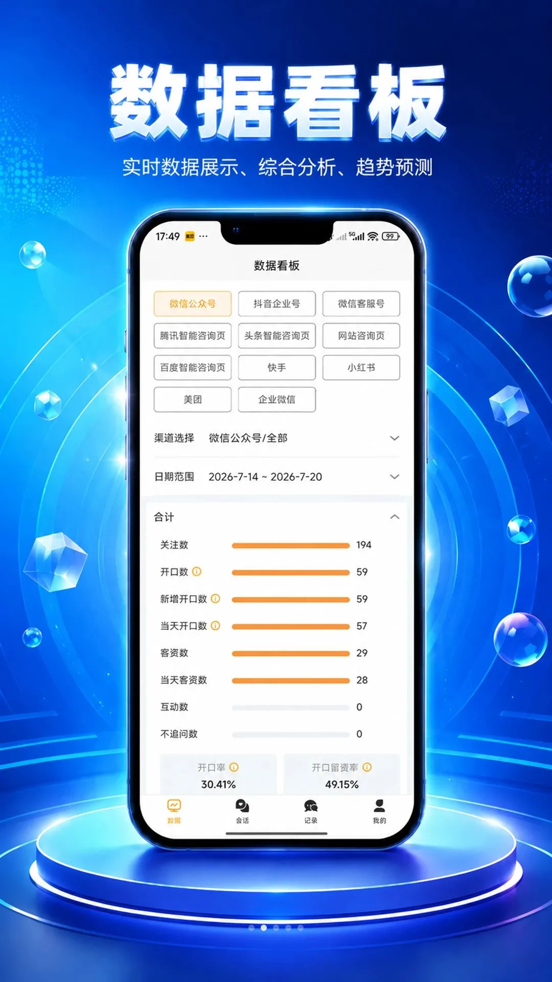 AI�ǻۿͷ�(���ʹ�������)v2.2.4 ��Ѱ�