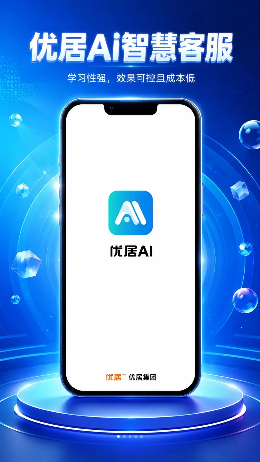 AI�ǻۿͷ�(���ʹ�������)v2.2.4 ��Ѱ�