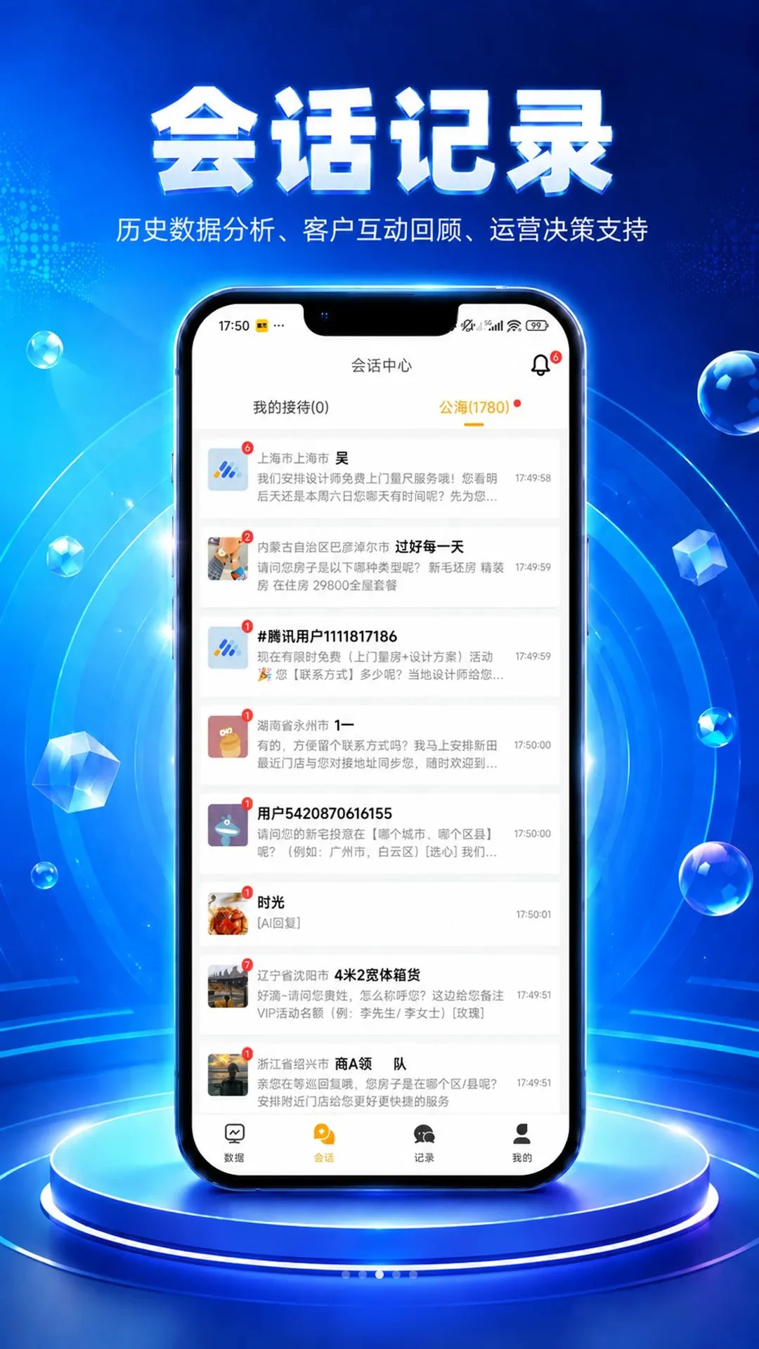 AI�ǻۿͷ�(���ʹ�������)v2.2.4 ��Ѱ�