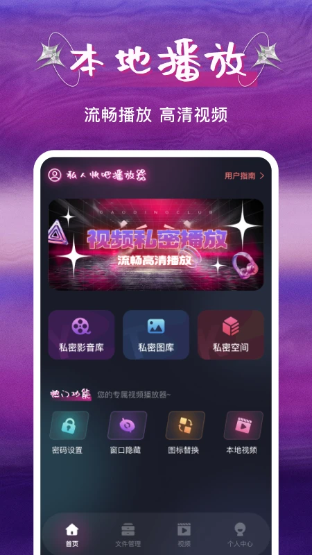 ˽�˿�ɲ�����2026�ٷ����°汾v1.0.5 ��׿��