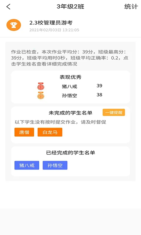 56�Ž���App(��Сѧ��ѧϰ����)v4.9.4 ��׿��