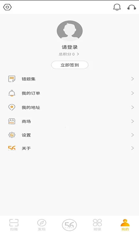 56�Ž���App(��Сѧ��ѧϰ����)v4.9.4 ��׿��